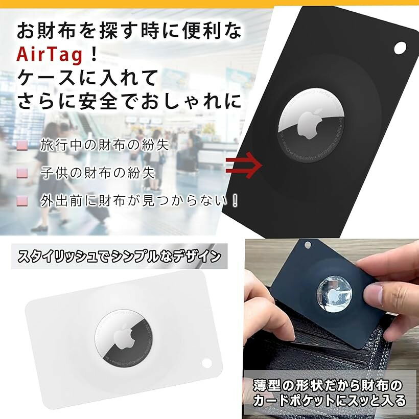 【楽天ランキング1位入賞】AirTag エアタグ用 カード型ケース 財布 gps 紛失防止カード エアタグケース 極薄 盗難防止 ウォレットカードホルダー 軽量 防水 耐衝撃 (ブラック2個セット)