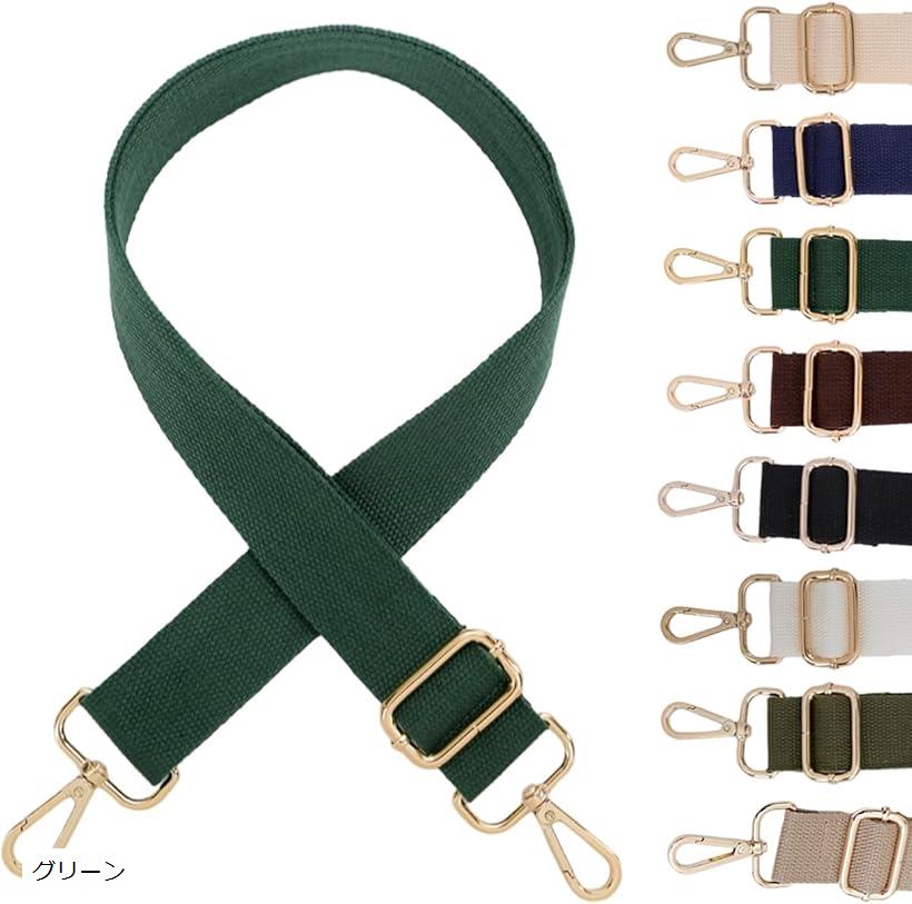 ショルダーベルト ショルダーストラップ バッグ用 太め 肩掛けベルト 紐 単品 ショルダーバッグ ベルトのみ 無地 (グリーン)