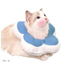 エリザベスカラー 選べる4色 猫 犬 ソフト 防水 布 軽量 柔らかい ストレスフリー ドーナツ 傷舐め防止 引っ掻き防止 去勢手術 猫用 犬用 No13(ブルー, S)