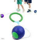 外遊び スキップボール ジャンピングボール なわとび ホッピング 抜けづらい アウトドア フィットネス 小学生 公園 屋外 省スペース(ブルー)