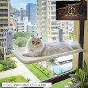 猫用ベット ハンモック ペットベッド 強力吸盤 大型 ニャルソック オールシーズン対応 ファスナー式 組立簡単 洗濯可能 折畳み 窓用 日光浴 ストレス解消 耐...