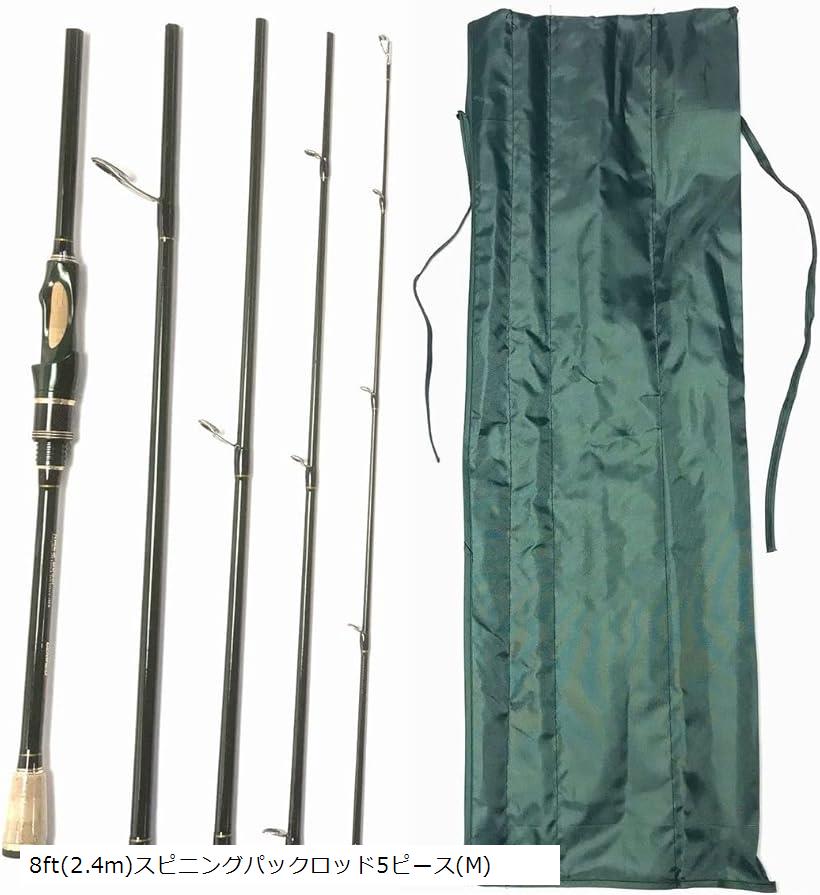 Rakuten - 8フィート 2.4m パックロッド 5ピース シーバス ルアーロッド ロックフィッシュロッド バスロッド トラベルロッド トラウトロッド 8ft (8ft(2.4m)スピニングパックロッド5ピ, 8ft)