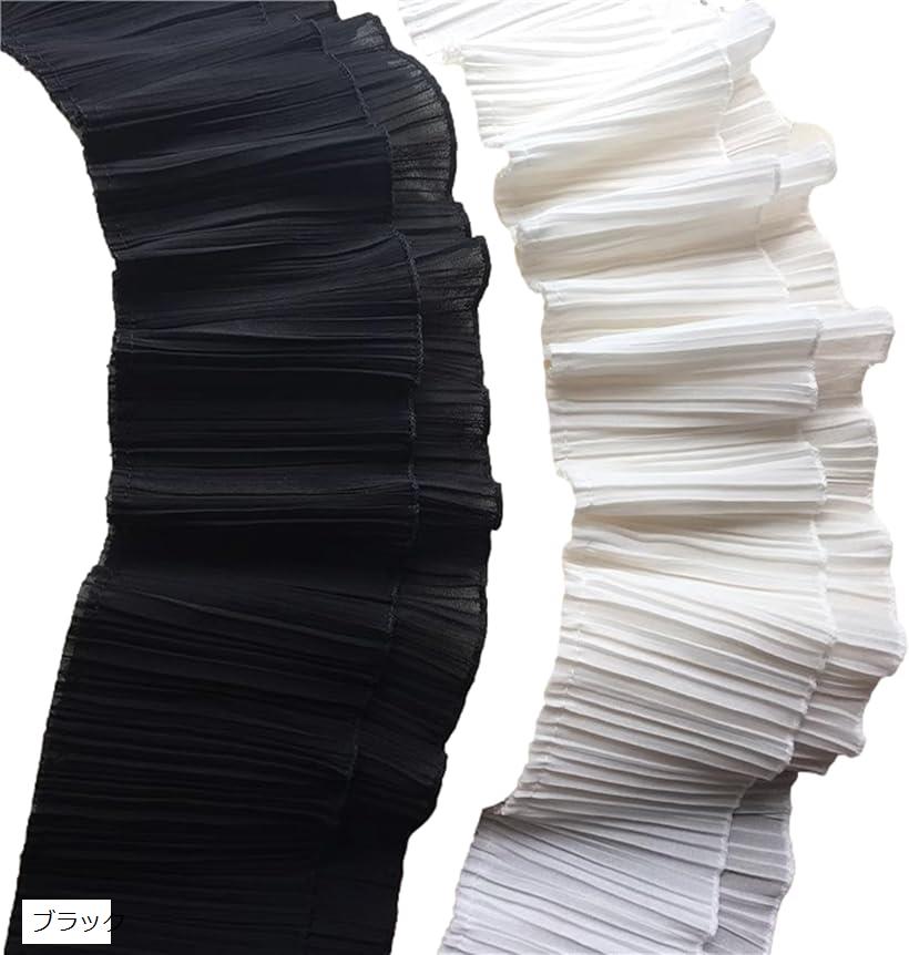 幅13cm 長さ4.5m 二層 ソフト シフォン レース プリーツ 生地 かわいい リボン 黒 白 装飾 ウエディング ドレス 衣装 (ブラック)