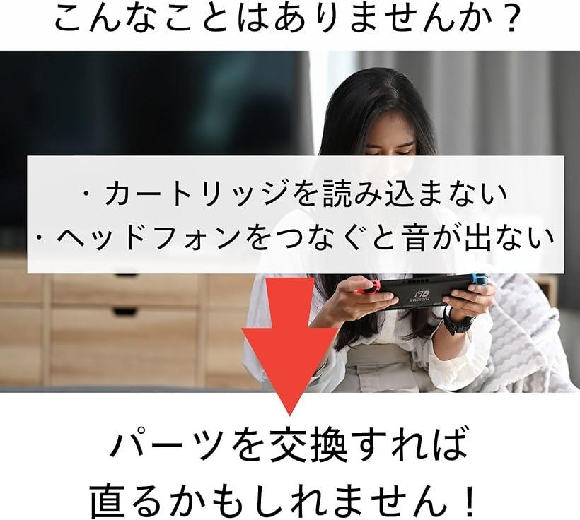 カードリーダー 修理キット Switch nintendo 基盤 イヤホンジャック カードスロット (ノーマル)