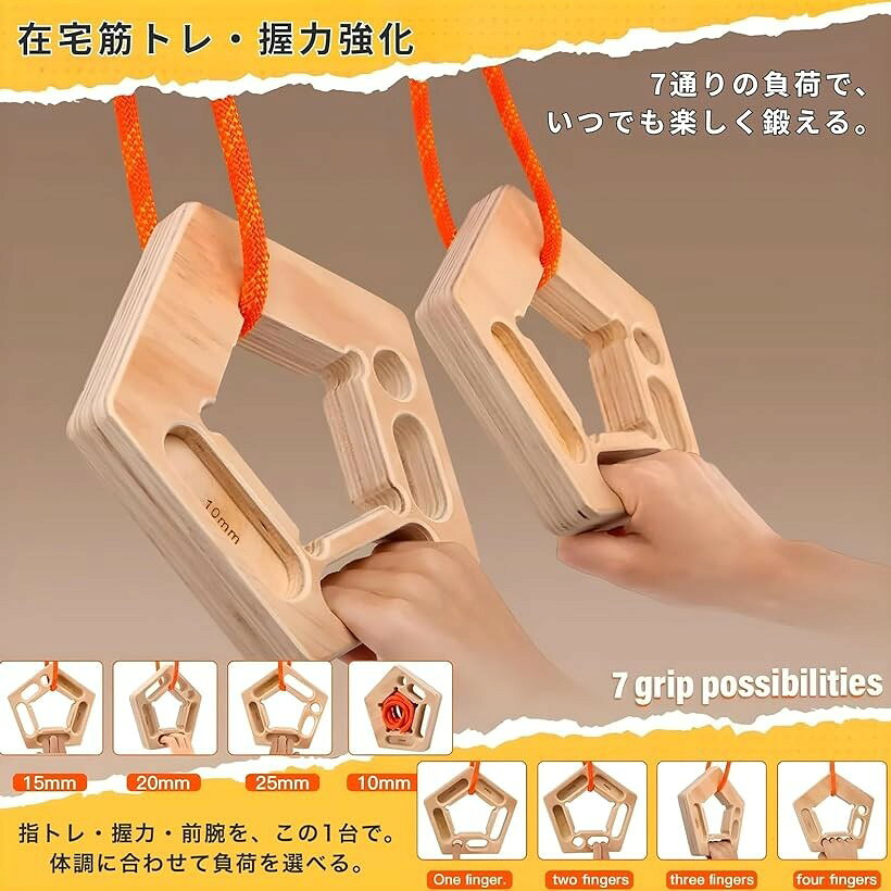 木製 フィットネスグリップ 吊り下げ式 指トレ クライミング 懸垂 ボード ハングボード 筋トレ トレーニングリング 2 (ウッド) 3