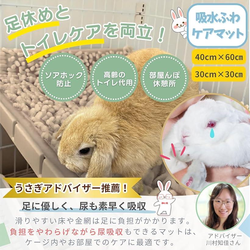 OHstoreのうさぎ マット トイレ ソアホック 洗濯機OK 足休め＆トイレケアを両立。 (30x30（ダークグリーンx2）)｜アングル2