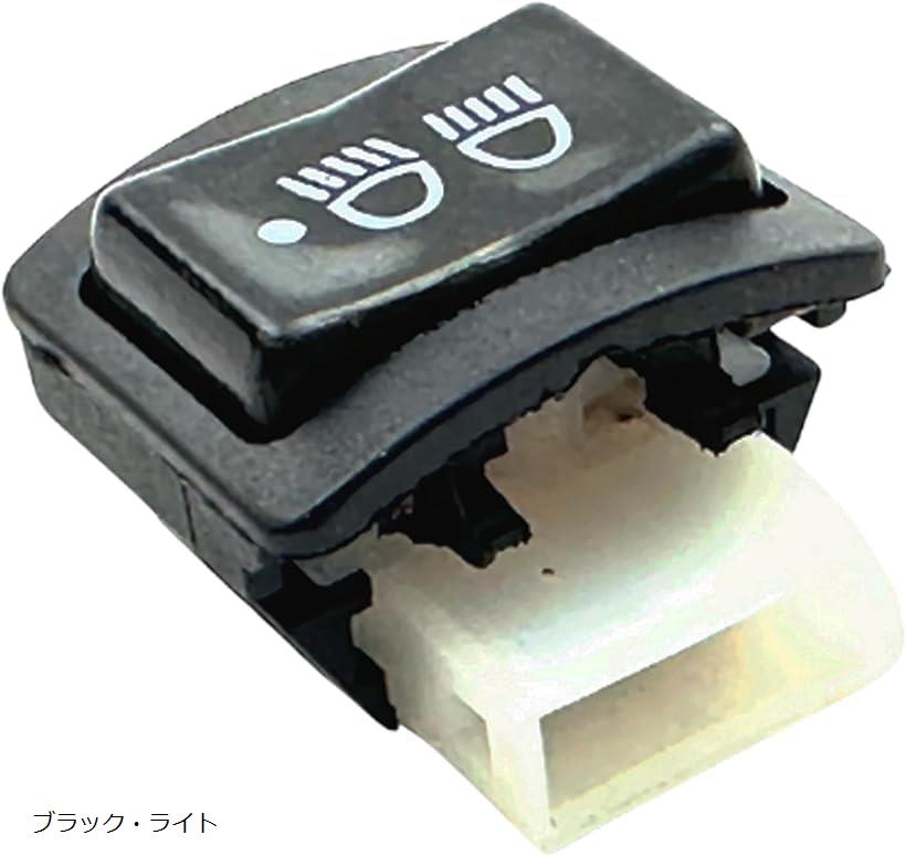互換 ハンドルスイッチ ホンダ ライブディオ Dio AF27 AF28 AF34 AF35(ブラック・ライト)