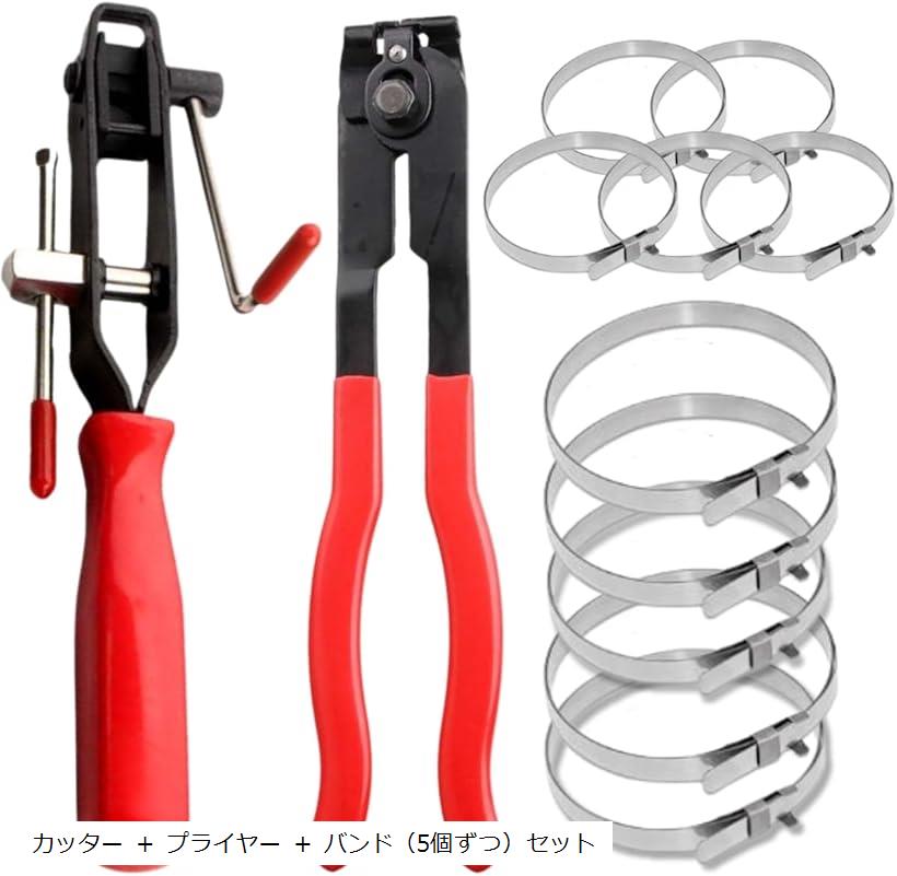 ドライブシャフトブーツ ブーツバンド ツール 工具 クランプ 交換 整備 セット (カッター + プライヤー..