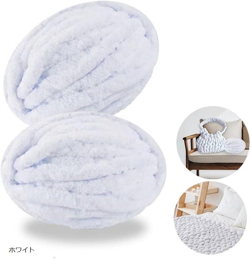 チャンキーニット 極太 毛糸 ふわふわ チャンキーヤーン 250gx2個セット マンドゥバッグがぴったり作れる (ホワイト, 27m)