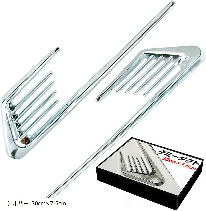 ダミーダクト フェンダー エアロパーツ 汎用 サイド エアインテーク 左右 セット 社外品 SM-3 ...