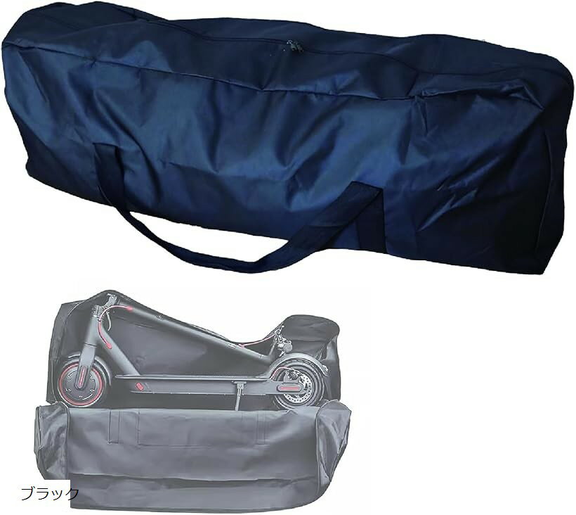 電動キックボード用収納バッグ 防水 軽量 持ち運び キャリーバッグ 折りたたみ対応 (ブラック)