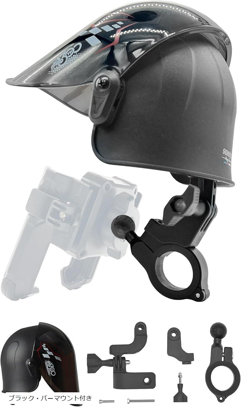 互換品 バイク スマホホルダー サンシェード サンバイザー 日除け 雨除け Kaedear製品対応 後付け 汎用..