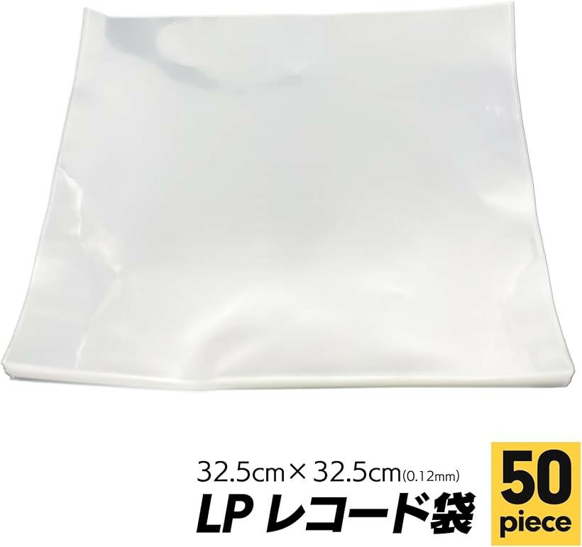 レコード 袋 LP コレクション 保管 保護 OPP ジャケット 透明 外袋 SN-388-LH (クリア 50枚, 32.5cmx32.5cmx0.12mm)
