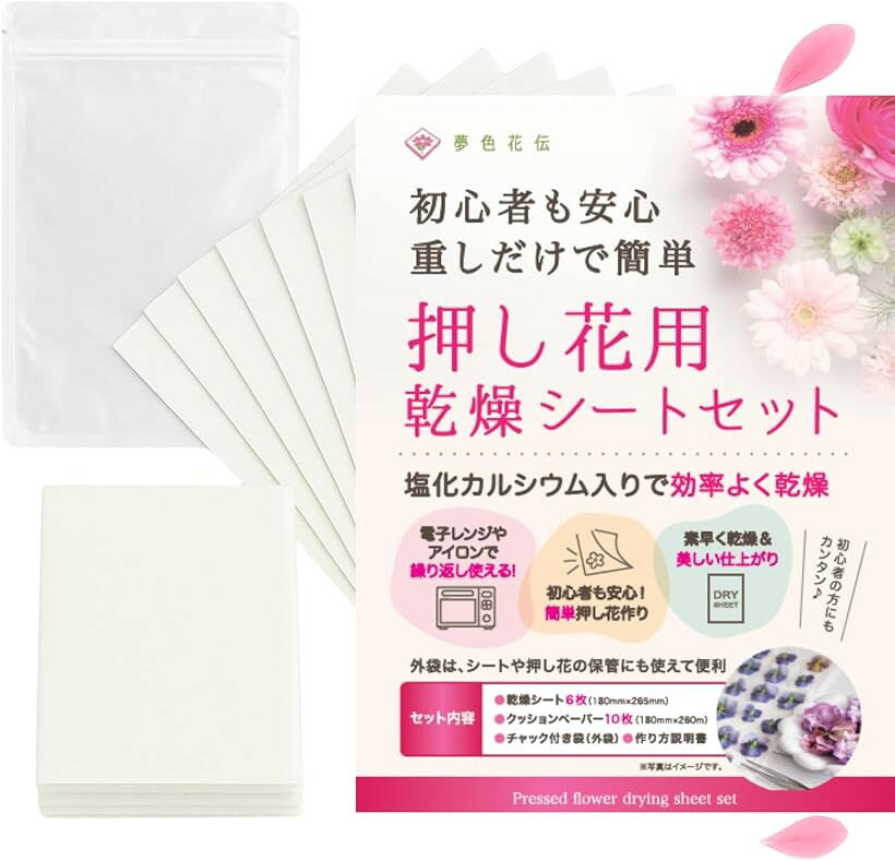 日本ヴォーグ社認定講師監修 押し花キット 乾燥シートセット 乾燥シート6枚 クッションペーパー10枚 1冊+保管袋 空気や湿気を通しにくい (ピンク, 180mm x 265mm)