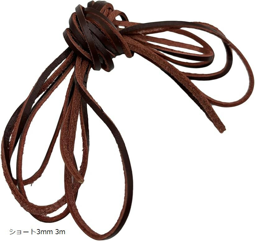 エスネット 牛革 レザー コード 本革 紐 ひも 平紐 チョーカー ネックレス チャーム ビーズ アクセサリ..