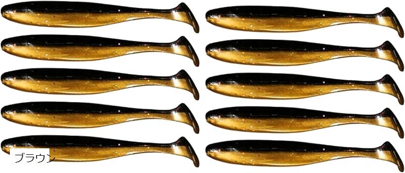 シャッドテール ワーム 10個セット ソフトルアー ヒラメ シーバス マゴチ フィッシング ルアーセット (ブラウン, 9cm 5.9g)