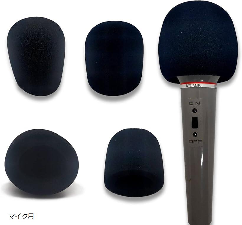 マイクの音質が良くなる カバー スポンジ 5個セット コンデンサー 風防 カラオケ ヘッドセット インカム 内側(マイク用)