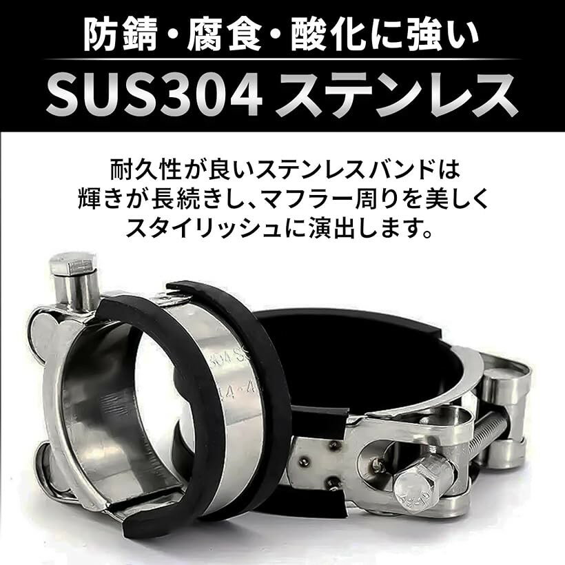 ステンレス マフラーバンド ゴムバンド付 クランプ パイプ バイク オートバイ パーツ サイレンサー ボルト 汎用 固定 排気管 2個セット (44-47mm)