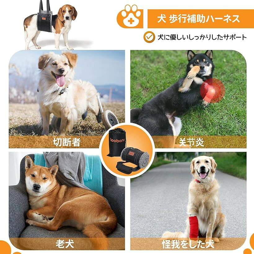 犬 歩行補助ハーネス 胴体用 老犬 介護 年を取った 怪我 手術 快復中 病気 安全帯 ...