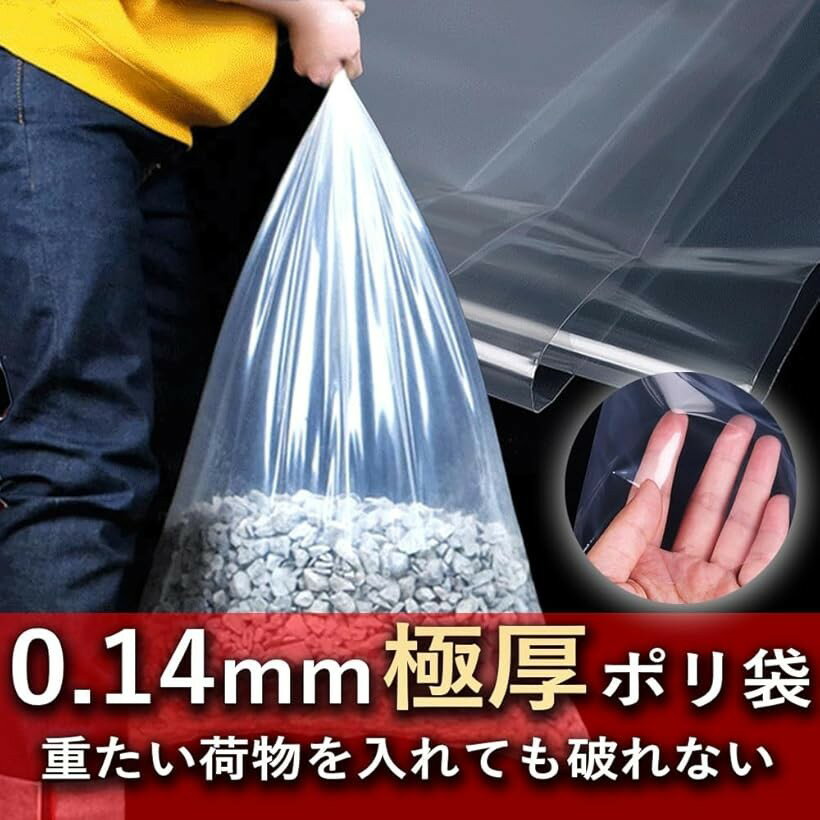 釣り用 ビニール袋 70cmx130cm ロング袋 鰤 マグロ 極厚 0．14mm 5枚入り (透明)