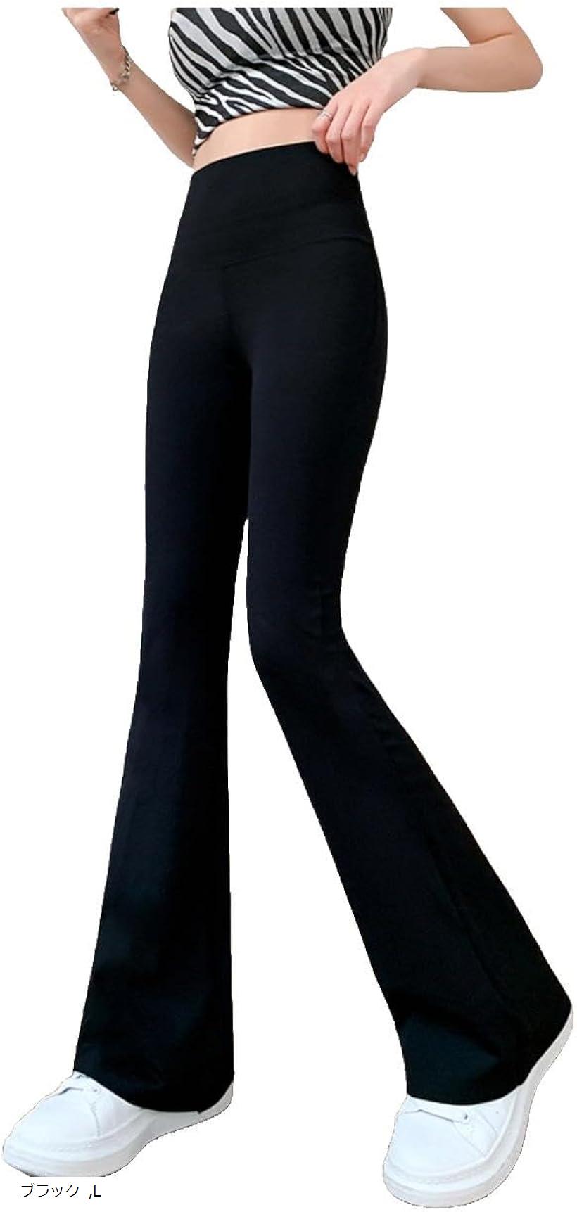 ヨガ フレア パンツ レディース ハイウエスト ピラティス ダンス ランニング フィットネス ジム フレアレギンス 伸縮性 ゆったり ロング ワイドパンツ ズボン ボトムス おしゃれ 脚長効果 ソフト ファッション(ブラック, L)