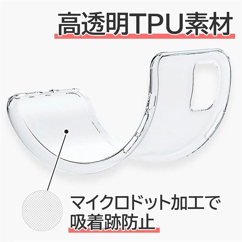 Rakuten BIG 耐衝撃 ケース 楽天モバイル 用のカバー クリア ソフト シリコンケース 薄型 柔らかい手触 落下防止 TPU材质 用の全面保護カバー(HCU-9CI-725)