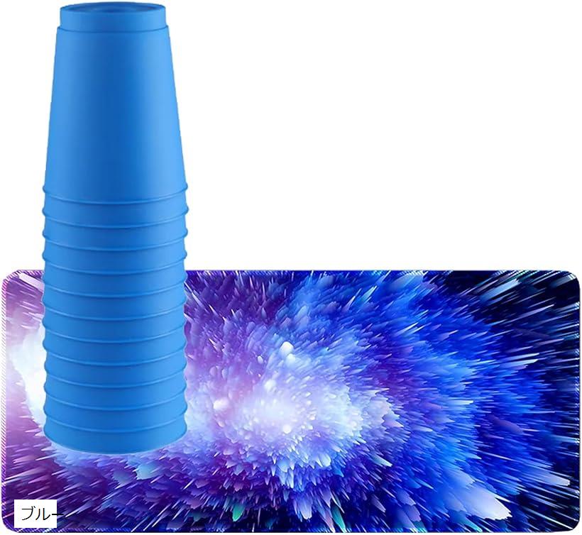 スポーツ スタッキング カップ (ブルー)