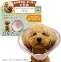エリザベスカラー ぴたカラ獣医師xトイプー2匹の愛犬家監修小型犬専用x軽量で音がしないモデルxソフトタイプx術後のケア用品(フェアリーピンク, Sサイズ(2kg以下))