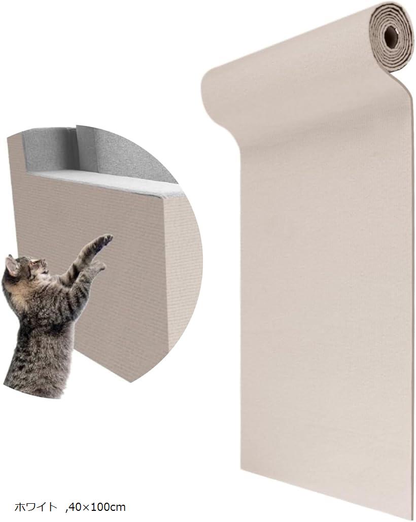 猫用爪とぎマット DIY粘着式爪研ぎシート 家具壁保護 耐摩耗 スクラッチャーマット ネコ用おもちゃ