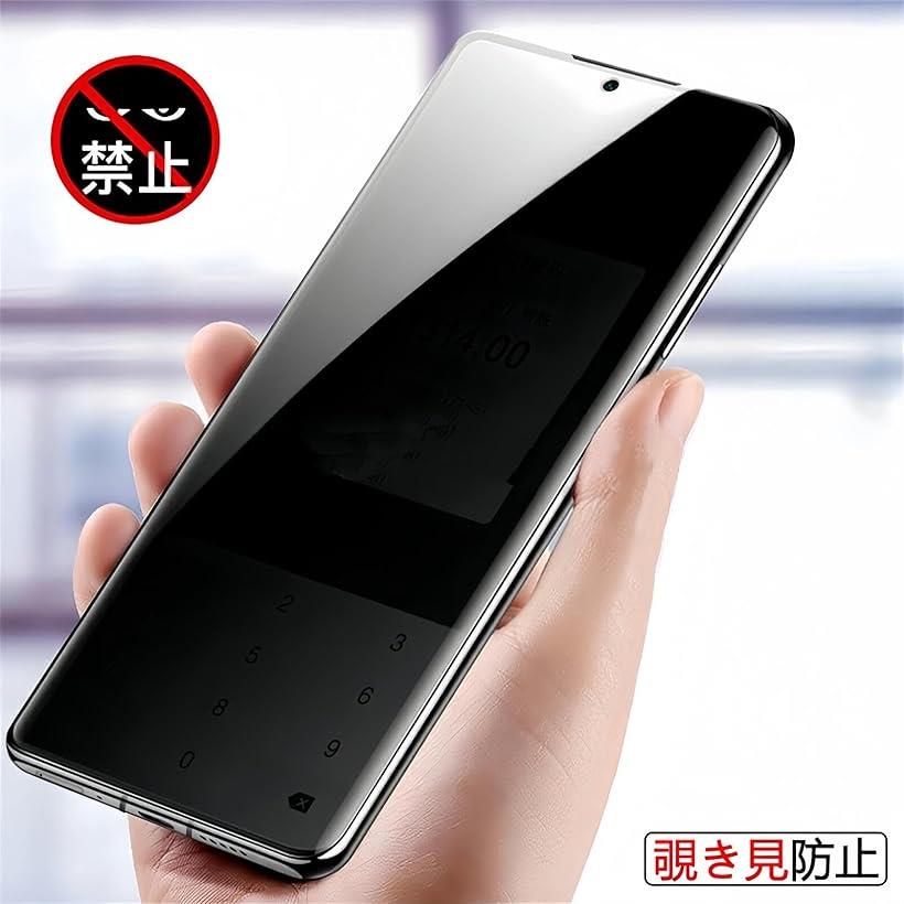 覗き見防止For Galaxy S9 Plus フィルム キズ防止 / S9+ 保護フィルム プライバシーフィルム TPU素材 3D設計 浮き防止 気泡レス 指紋防止 ケースと干渉せず 衝撃吸収 撥油性 疎水性(HCU-9CI-165)
