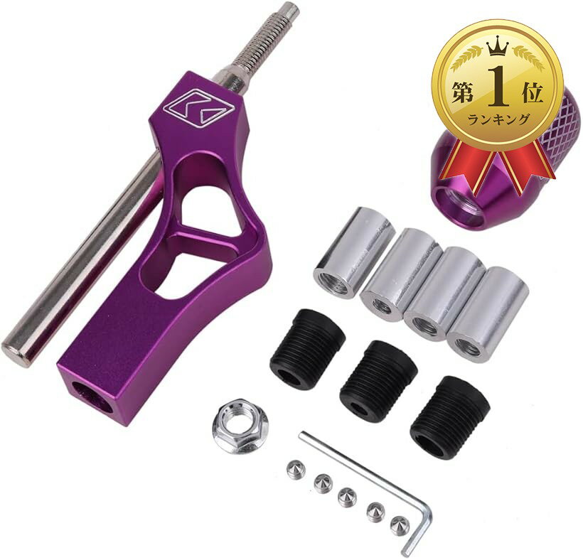 【楽天ランキング1位入賞】アルミ シフトレバー ノブ ギア トラック 軽自動車 マニュアル MT ロング アダプター 調整可能 延長 汎用品 KRB262 パープル (パープル)