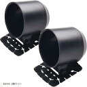morytrade メーターカバー ブラック 汎用 自動車 ダッシュボード タコメーター 水温計(ブラック, 52mm 2個セット)