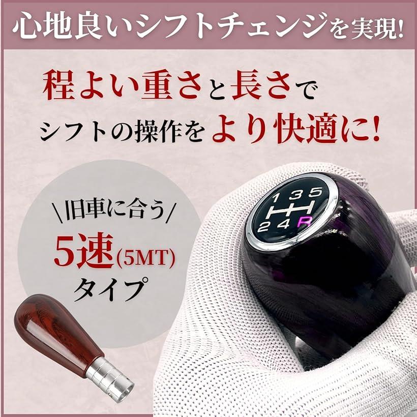シフトノブ 5速 ウッド mt クラシック 車 レトロ 丸 パネル マニュアル 変換アダプター付き 8 10 12 15 (ブラウン, 楕円)
