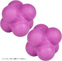 リアクションボール トレーニング 練習 反射神経 動体視力 スポーツ バウンド 球技(パープル 7cm 2個セット袋なし)