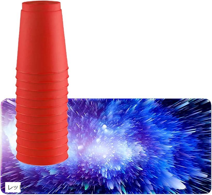 スポーツ スタッキング カップ(レッド)