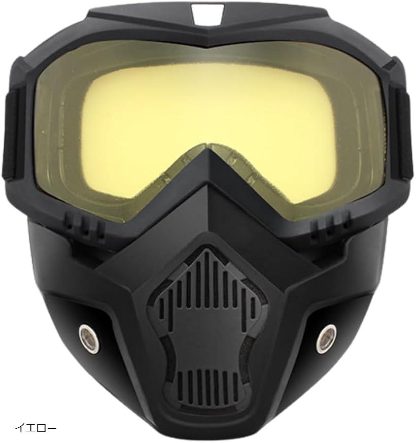 サバゲー マスク フェイスガード ゴーグル タクティカルゴーグル 防護 防水 眼鏡対応 (イエロー)