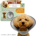 エリザベスカラー ぴたカラ獣医師xトイプー2匹の愛犬家監修小型犬専用x軽量で音がしないモデルxソフトタイプx術後のケア用品(パールグレー, Sサイズ(2kg以下))