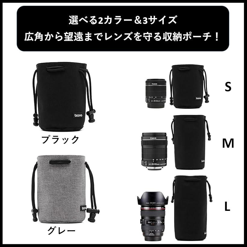レンズポーチ 巾着 レンズケース 一眼レフ ミラーレス ソフト レンズ収納 広角 標...