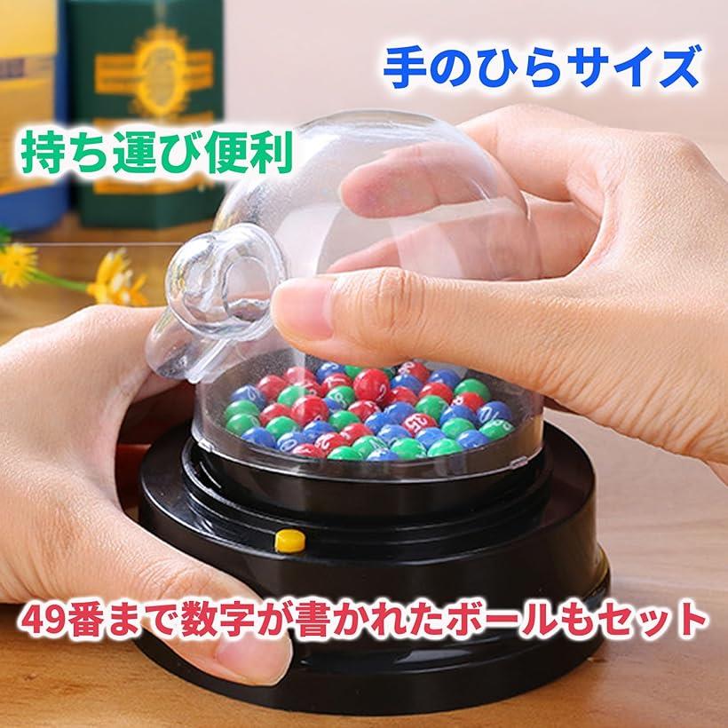 �ӥ󥴥����� ��ư ���� �ӥ󥴥ޥ����� �ѡ��ƥ��� bingo ������ �ߥ�