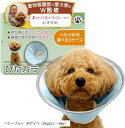 エリザベスカラー ぴたカラ獣医師xトイプー2匹の愛犬家監修小型犬専用x軽量で音がしないモデルxソフトタイプx術後のケア用品(ベビーブルー, Mサイズ(2kg以上~6kg))