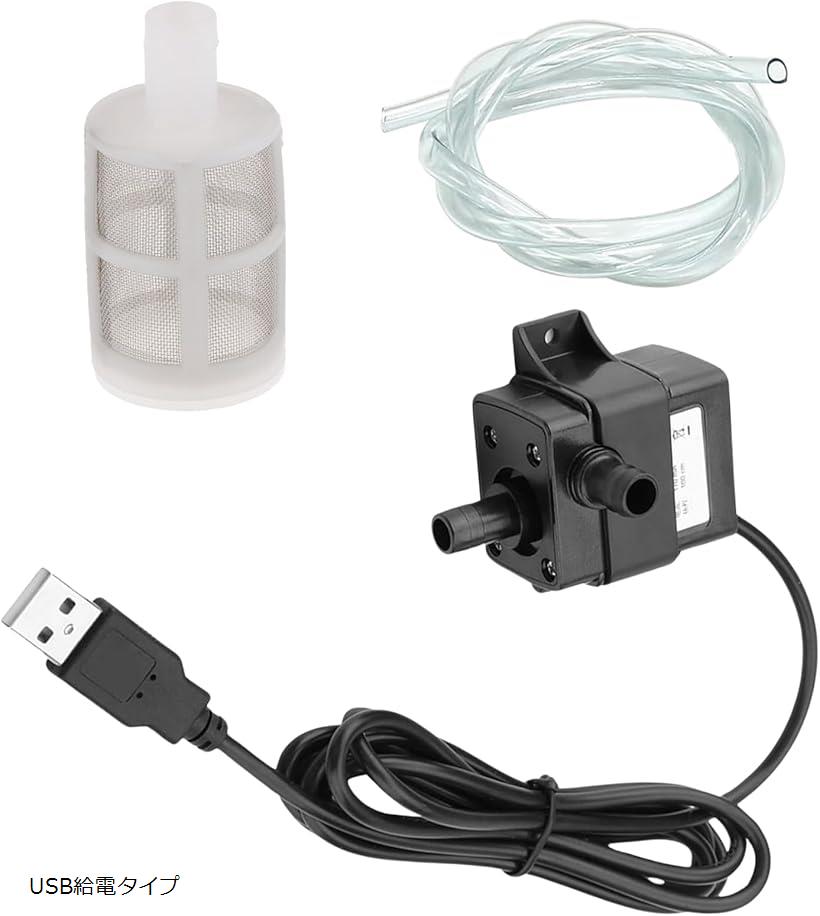 水中ポンプ 小型 水槽 アクアリウム 12v 揚程 3m (ホース付き)