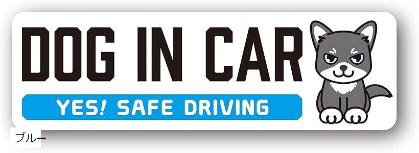 ドッグインカー シバイヌ ステッカー シール W150mmxH46mm 車 屋外 防水(ブルー)