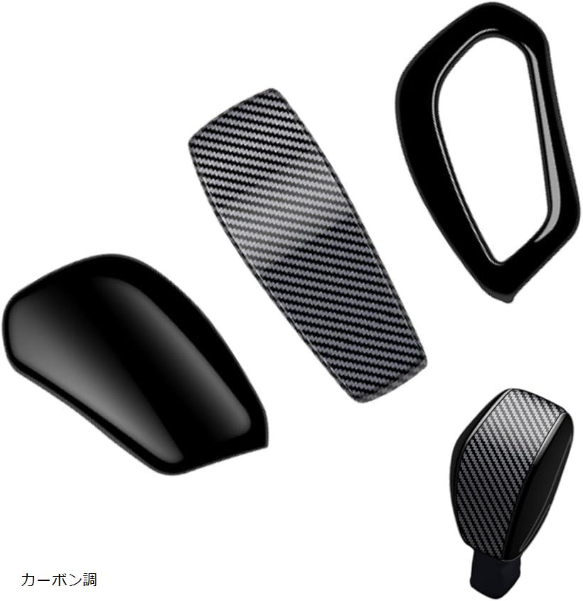 互換品Uccellino デリカミニに対応 B3系 シフトノブカバー ドレスアップ 簡単取り付け シフトレバーガーニッシュ (カーボン調)