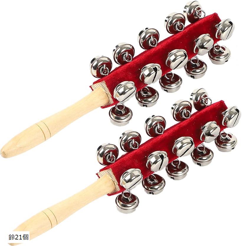 AllBright スレイベル ジングルベル 2本セット パーカッション 鈴 楽器 打楽器 演奏 (レッド(鈴21個))