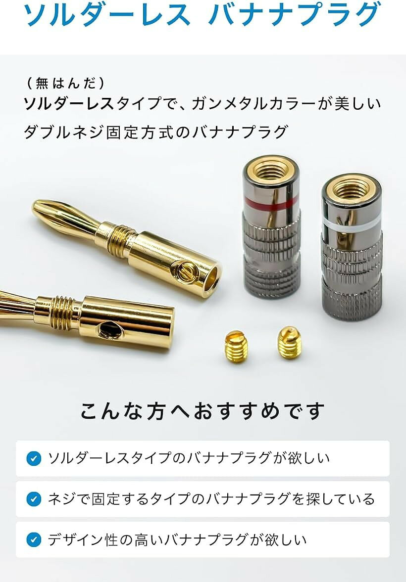 【楽天ランキング1位入賞】バナナプラグ 赤＋白セット ソルダーレス 24k金メッキ 簡単取り付け ダブルネジ固定 12AWG～18AWG対応 オーディオ用 スピーカー/アンプ用 (12個（6ペア）) ohstore-10638389 OHstore サンプル画像3