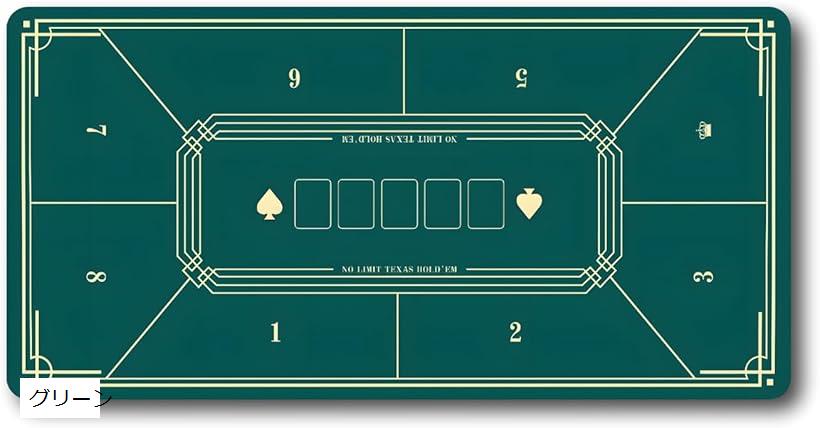 ポーカーマット 8人用 テーブルマット ゴム製 40x80cm (グリーン)