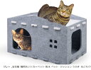 猫 ハウス ペットハウス キャットハウス ペットベッド ドーム 犬 ドーム型 猫ハウス 家 猫ちぐら 暖かい 冬 こたつ 犬小屋 屋外 外猫ハウス 爪研ぎハウス(グレー, M)