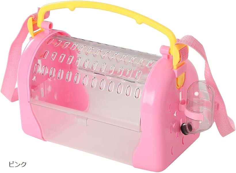 ハムスターキャリーケース ペット ケージ お出かけ小動物 肩掛け 旅行 病院 移動 (ピンク)