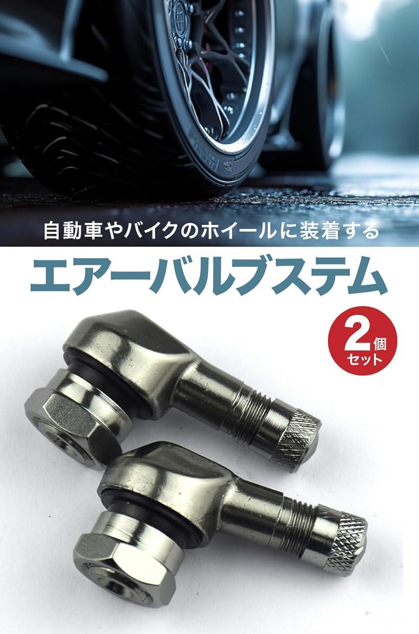 エアーバルブ メンテナンス チューブレス クランプインバルブ バイク 自動車 タイ...