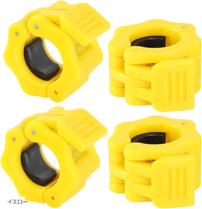 バーベルカラー バーベルクリップ バーベルプレート止め 固定 28mm 4個セット (イエロー)